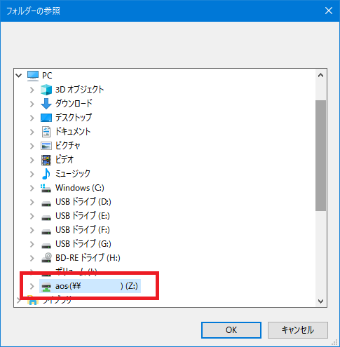 ネットワークドライブからバックアップする方法
