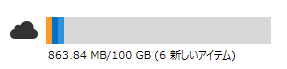 おまかせバックアップ