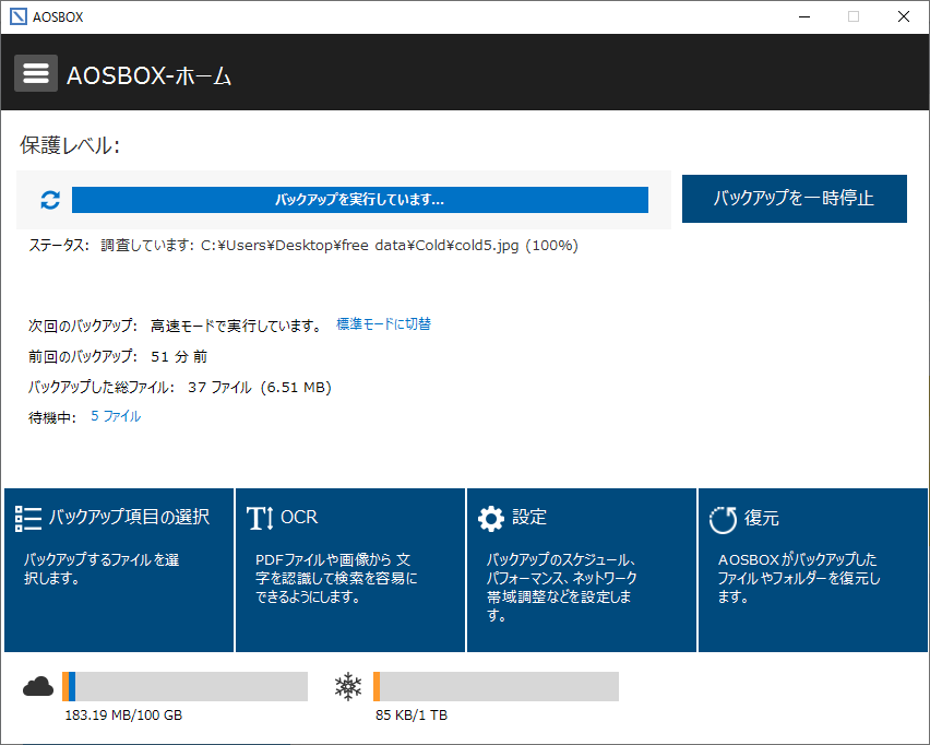 アプリとWeb管理画面の違い