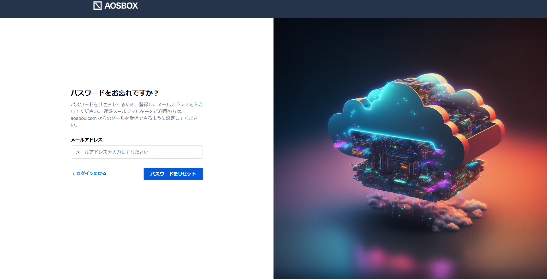 パスワードを忘れてしまいました。