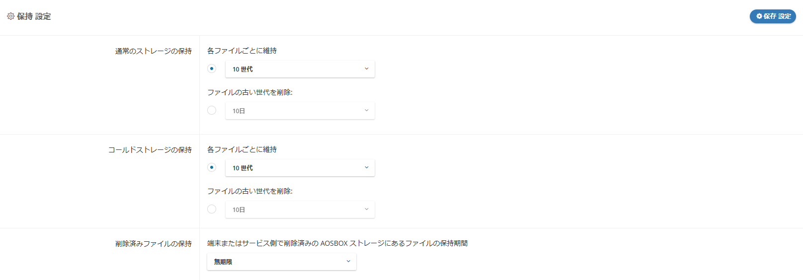 残りのストレージ容量が少なくなった場合