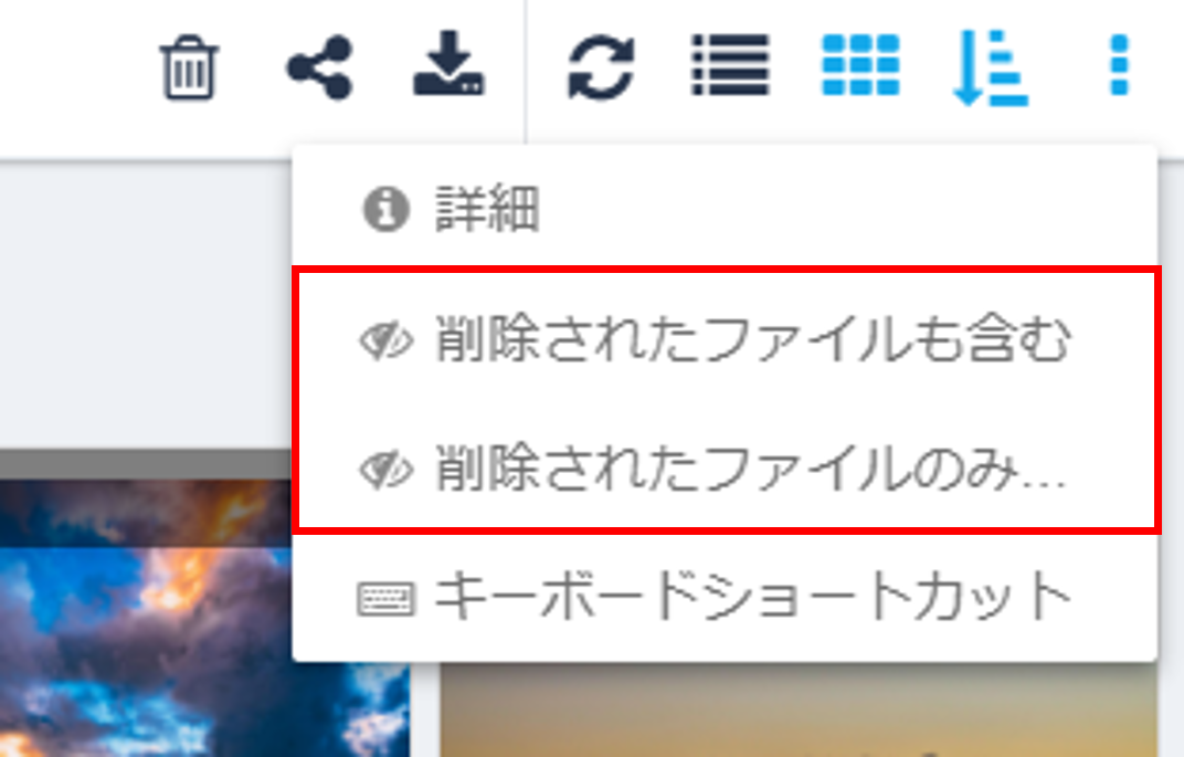 残りのストレージ容量が少なくなった場合