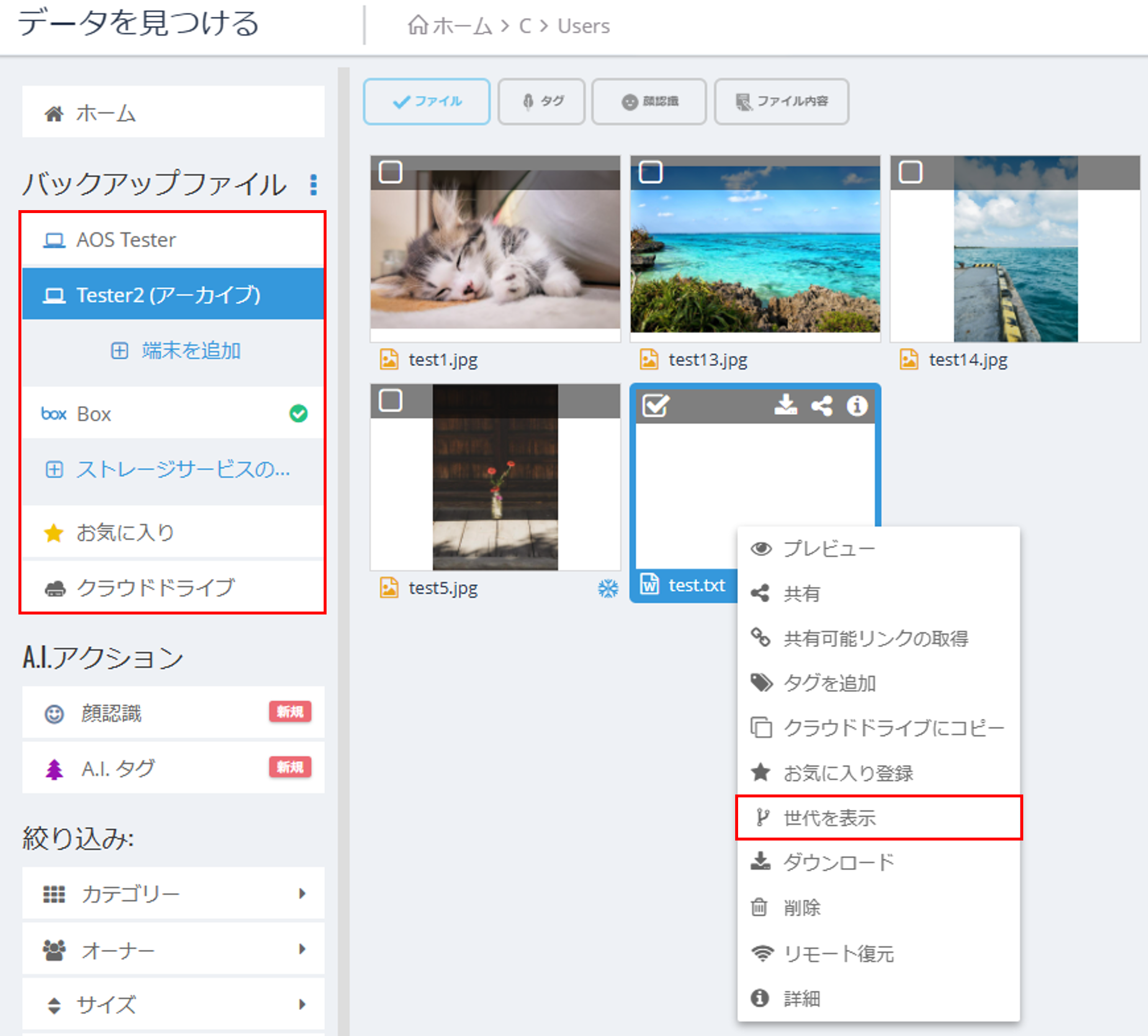 残りのストレージ容量が少なくなった場合