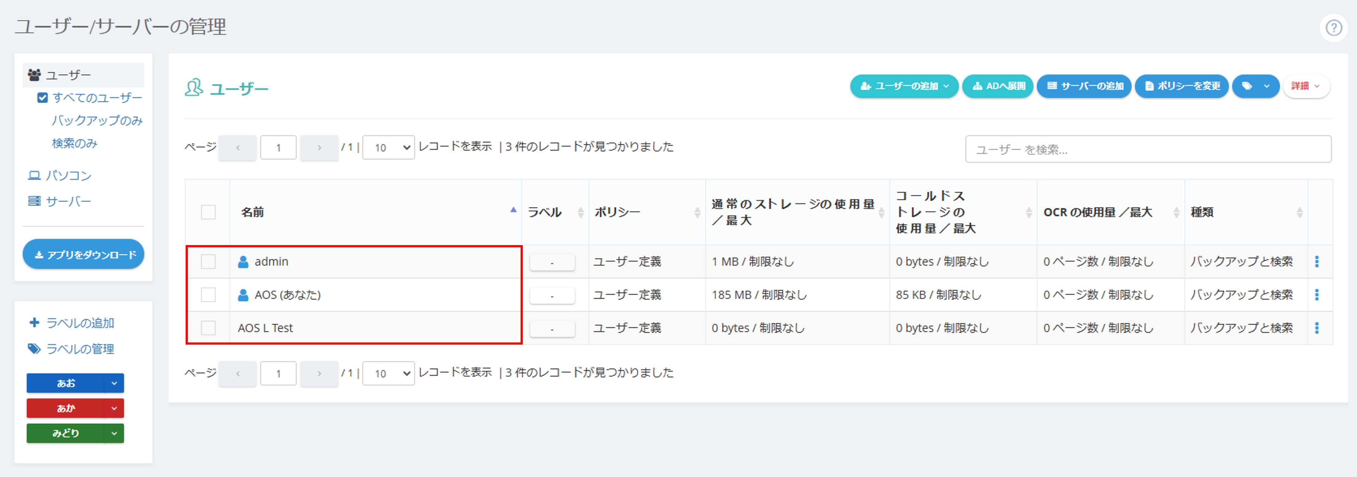 ストレージ間の移行について