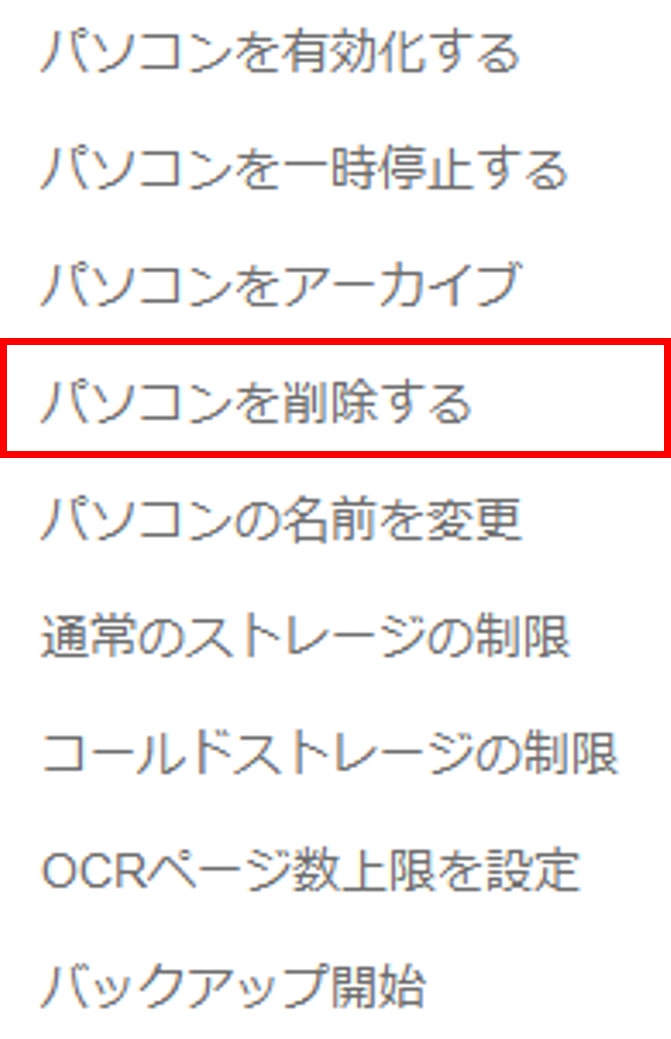 ストレージ間の移行について