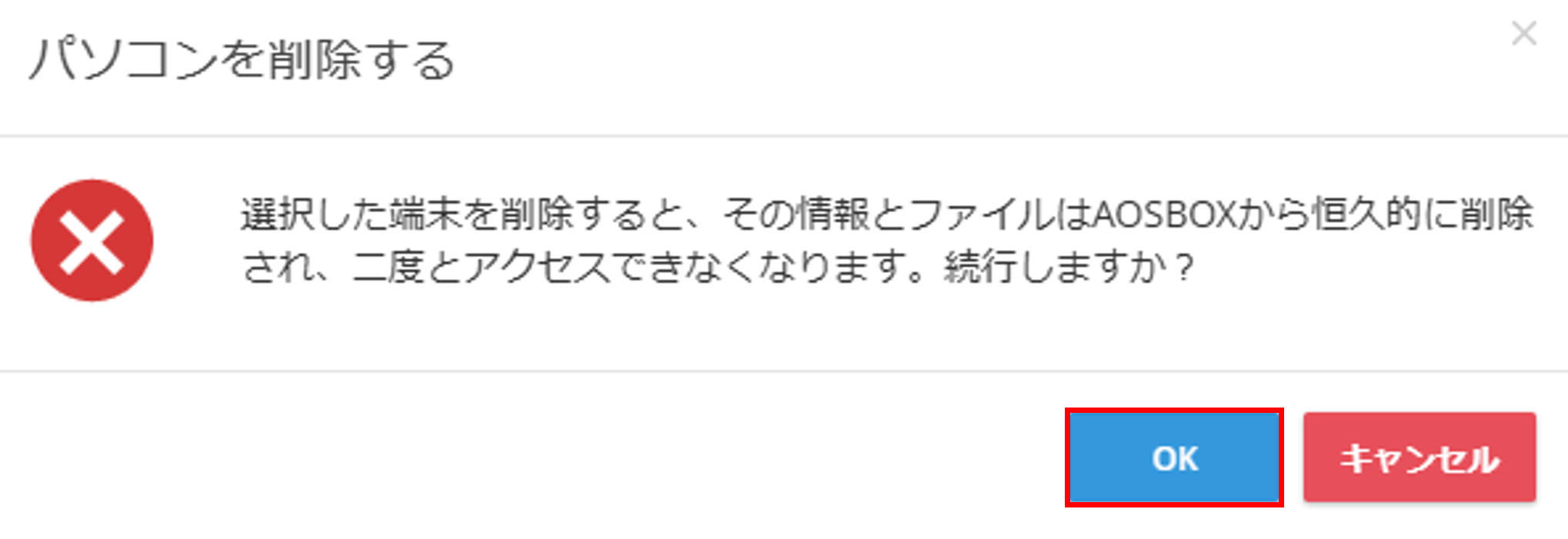 ストレージ間の移行について