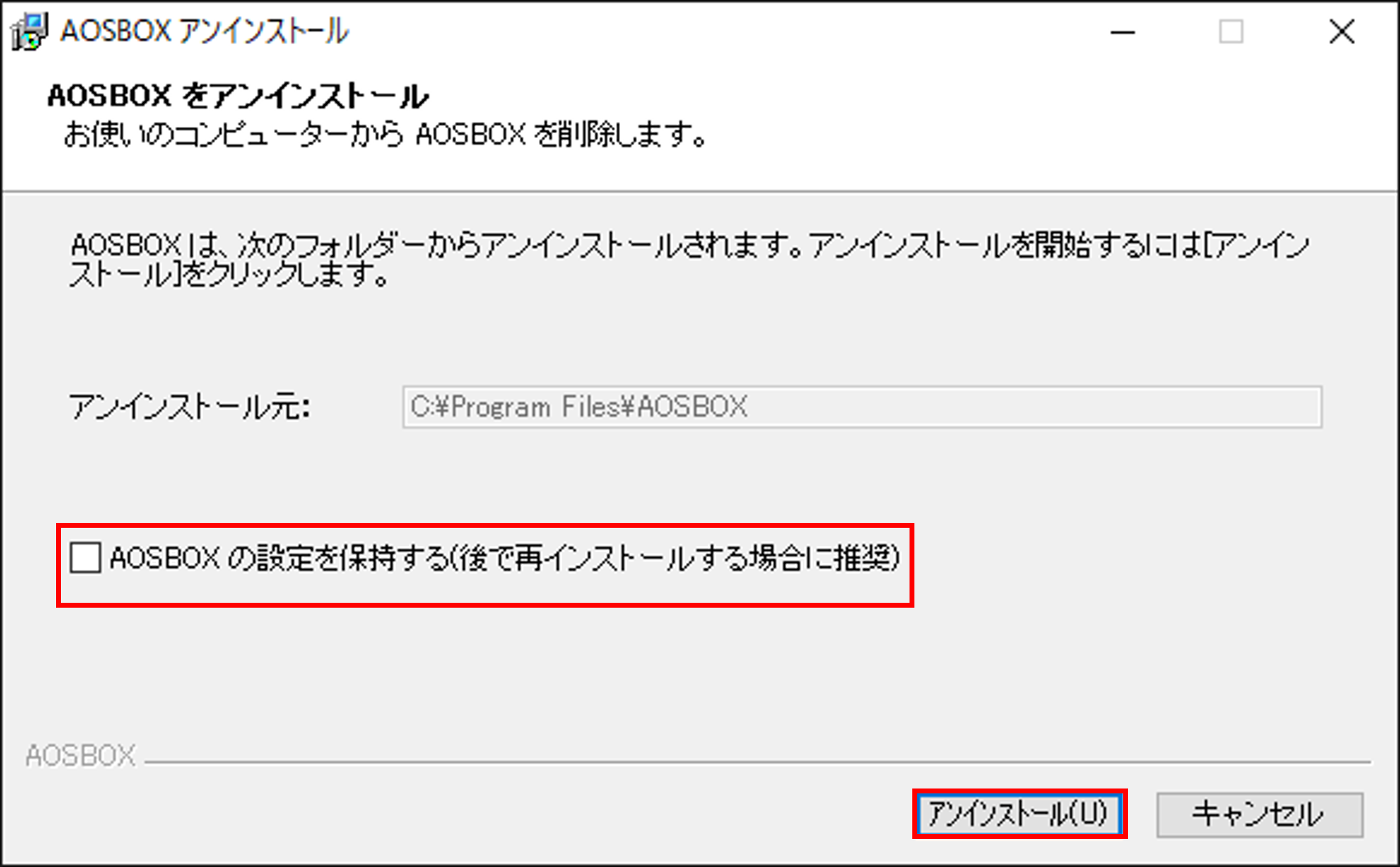 ストレージ間の移行について