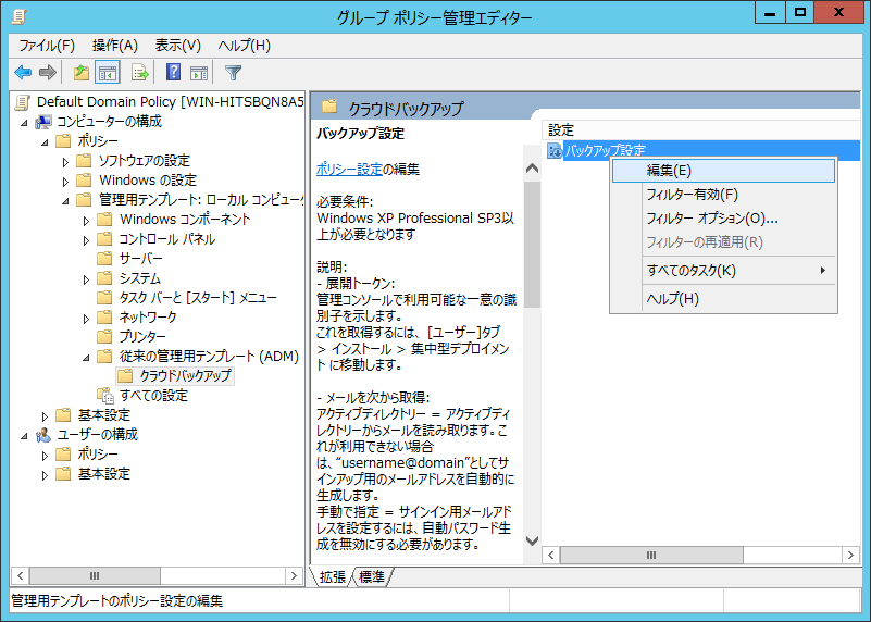 AD展開