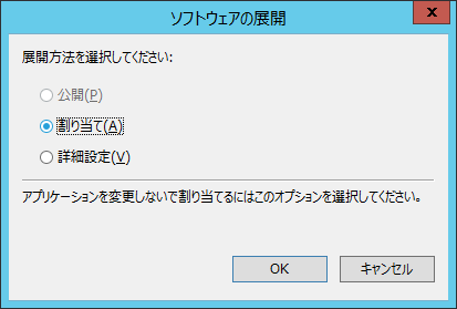 AD展開