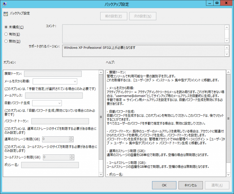 AD展開