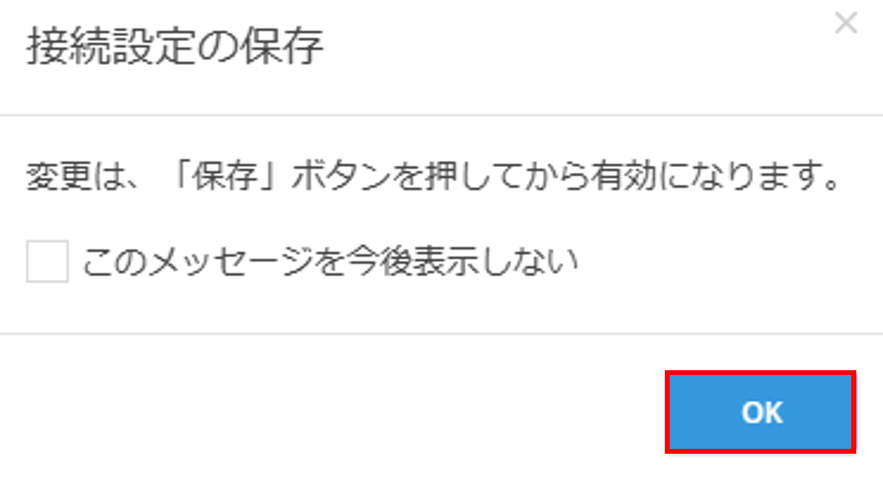 接続IP制限を設定する