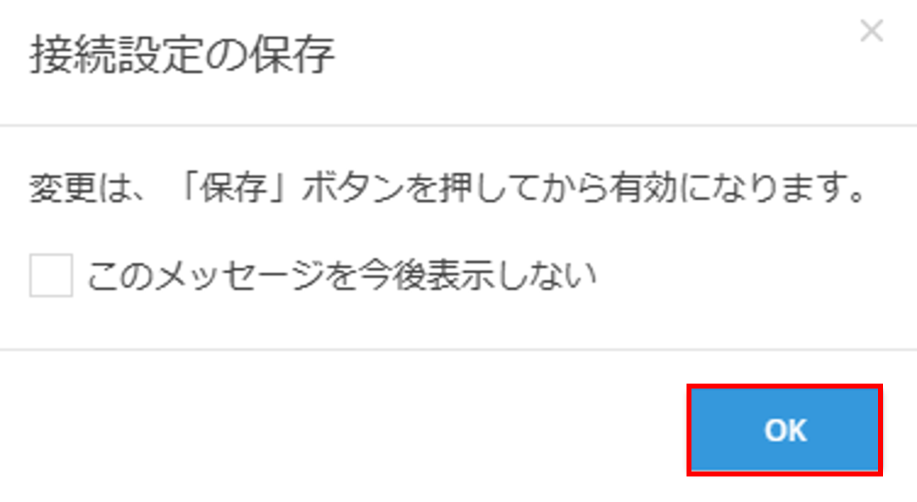 接続IP制限を設定する