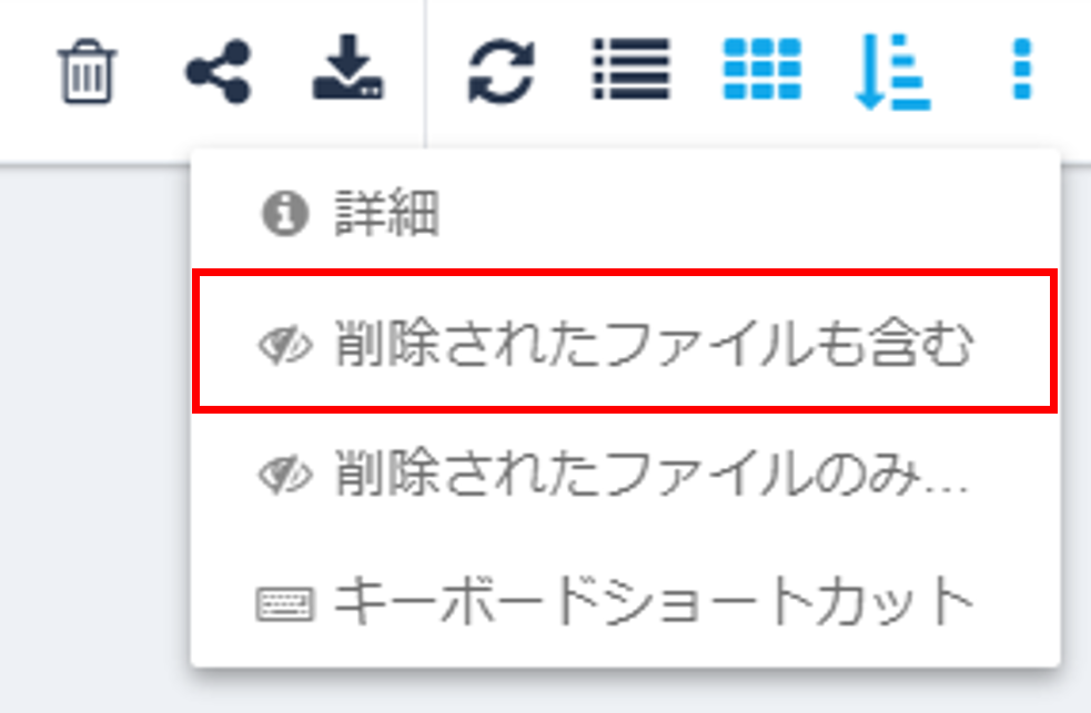 誤ってパソコンから削除したデータを復元したい
