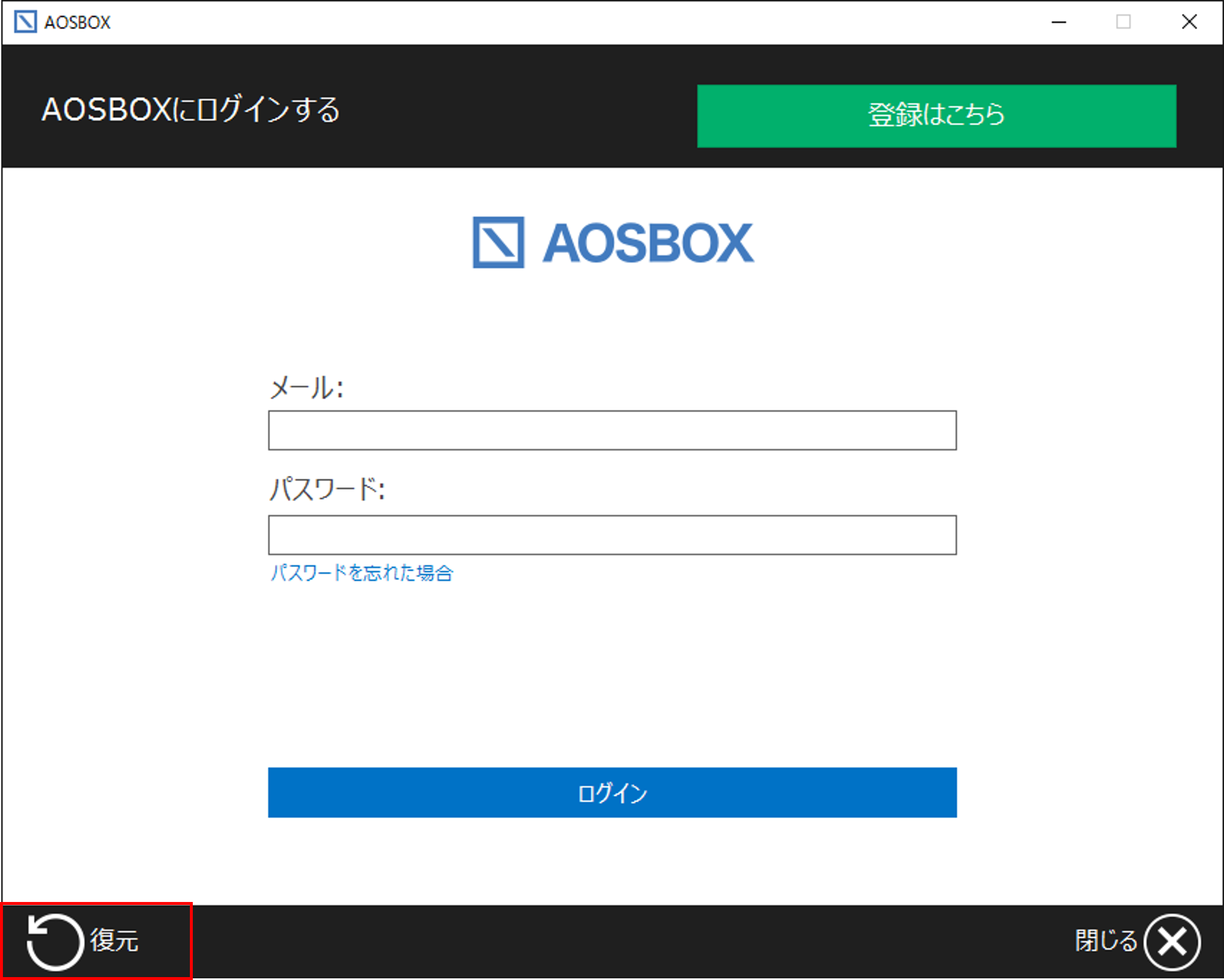 新しいパソコンにファイルを復元するには