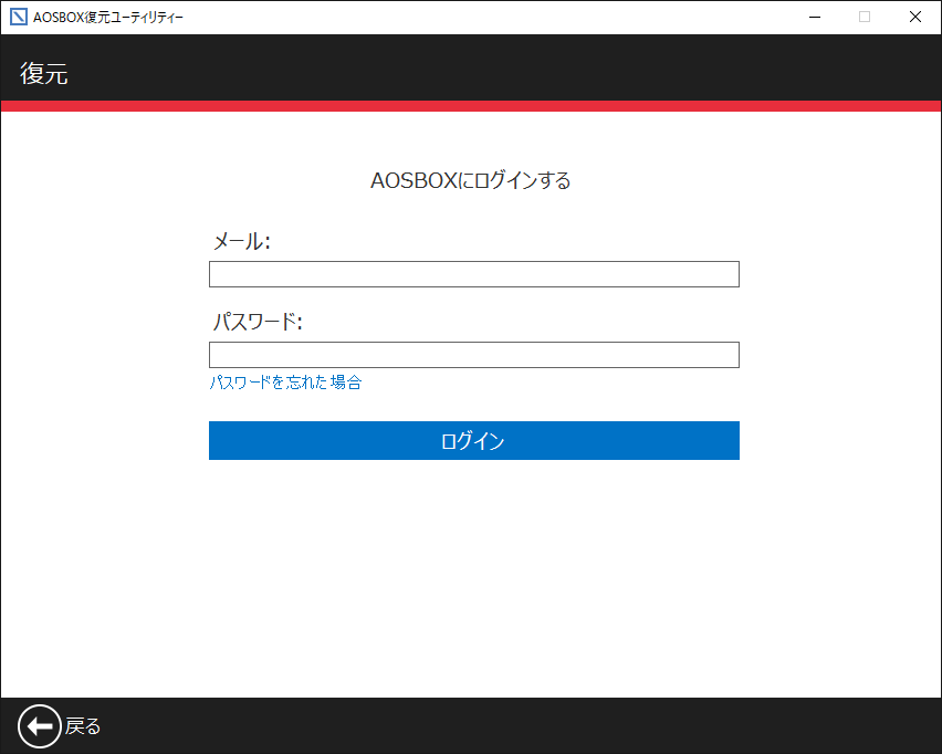 新しいパソコンにファイルを復元するには