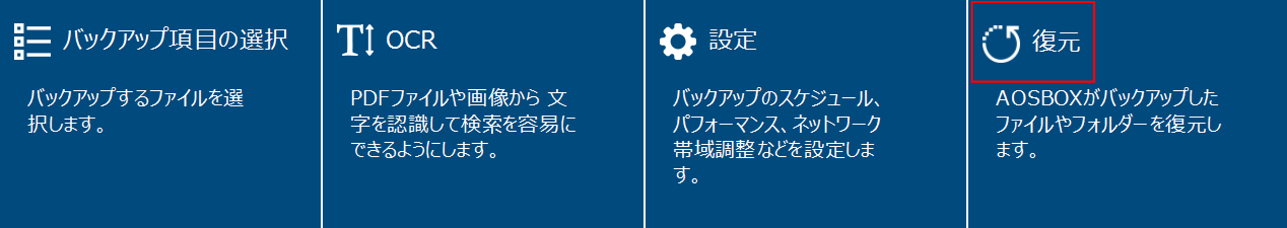 古い世代のファイルを復元するには