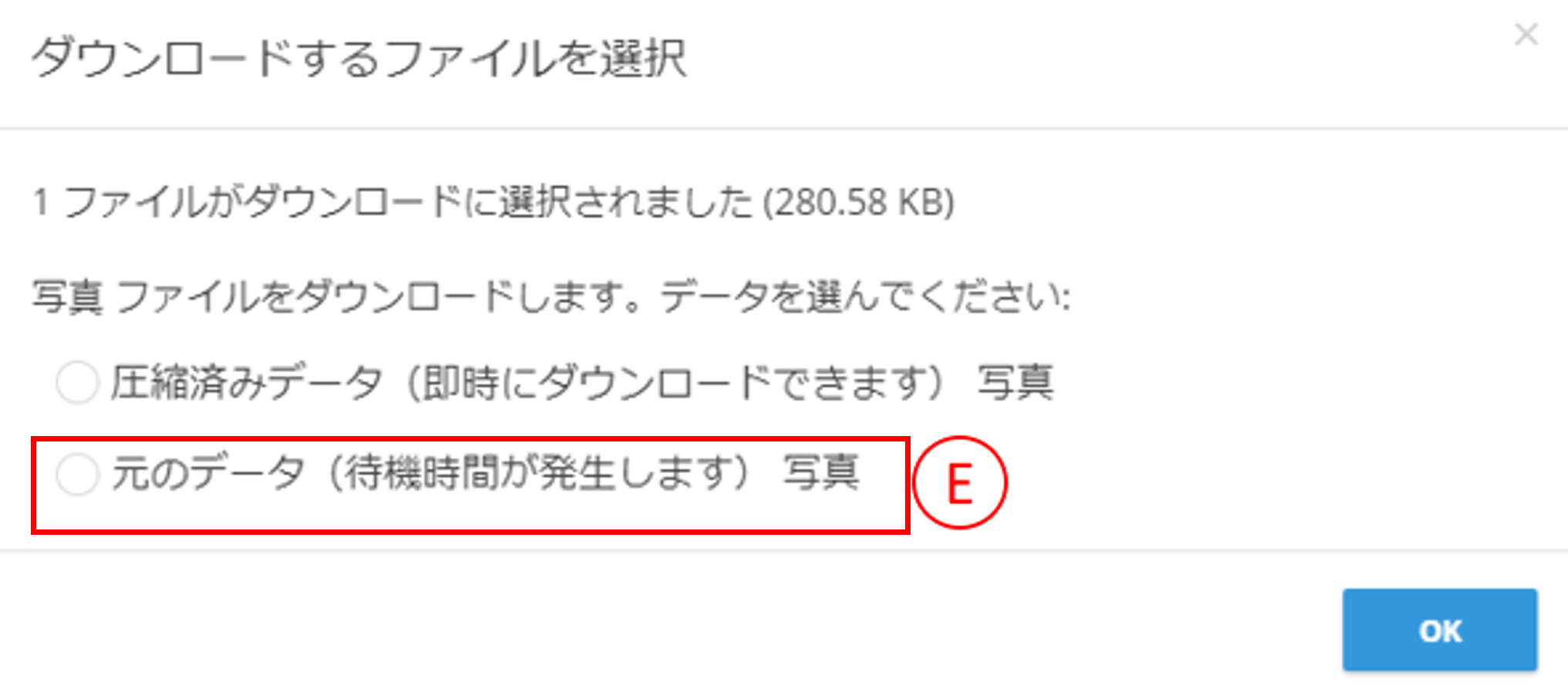 Web管理画面からの復元