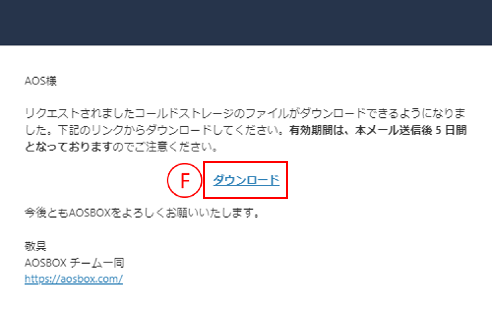 Web管理画面からの復元