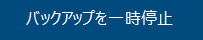 アプリホーム画面の説明