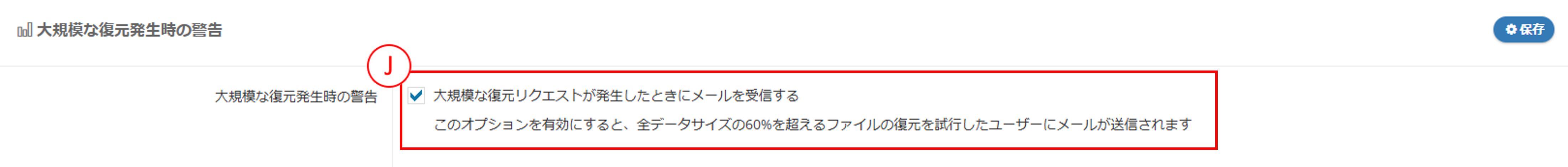 レポート設定