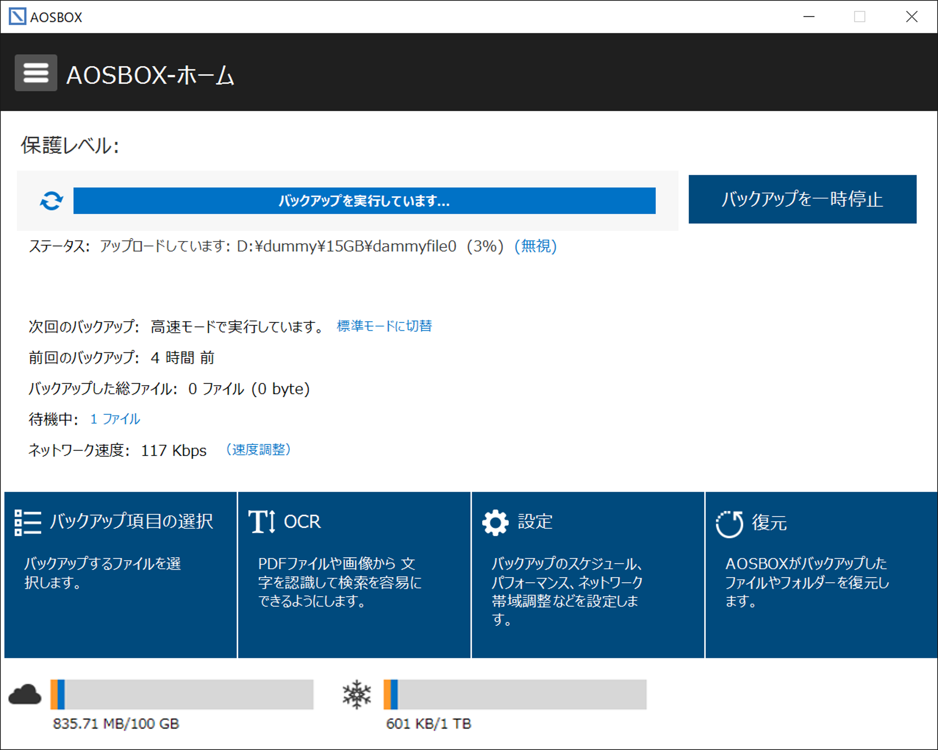初期設定