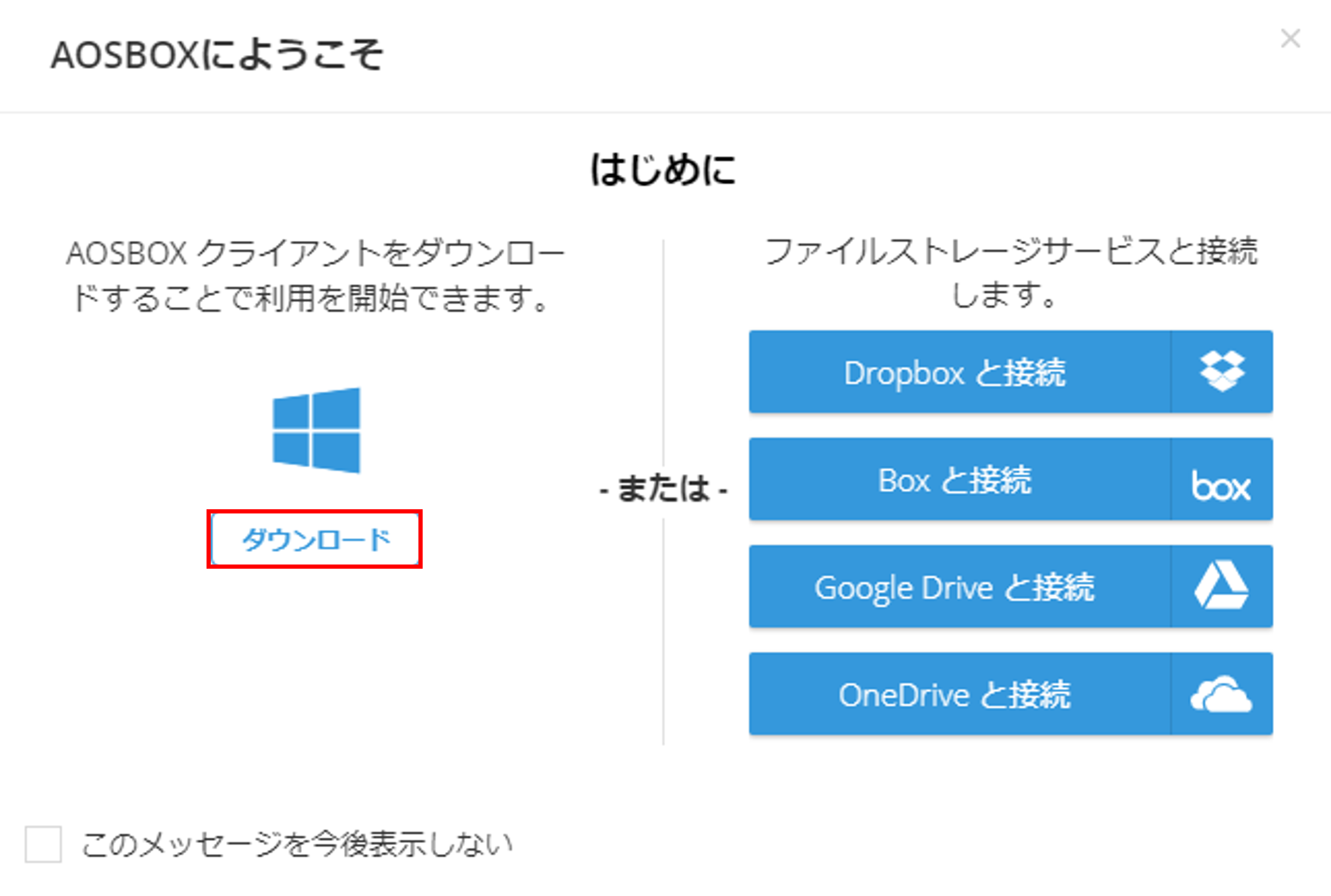 インストール