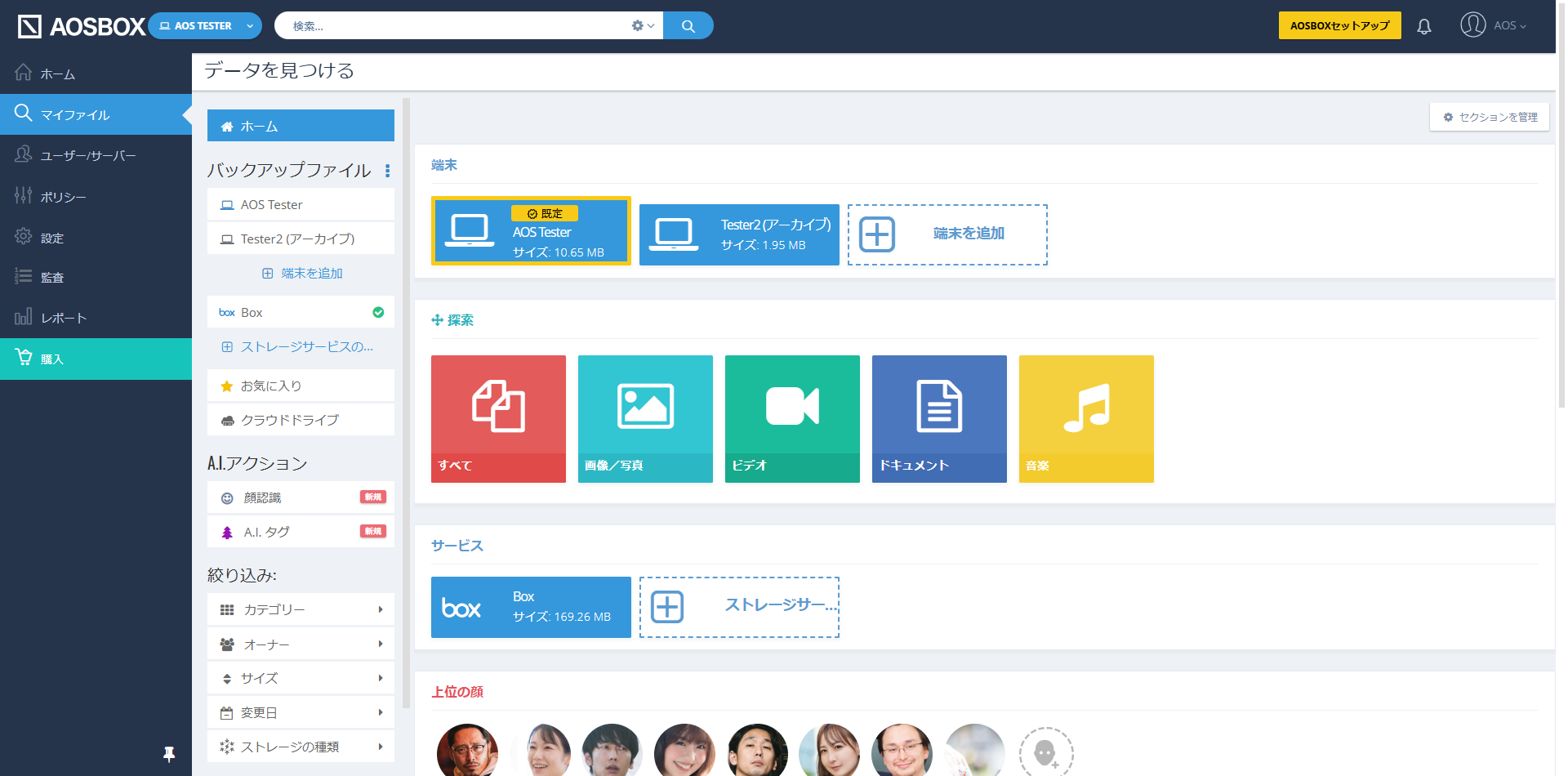 Web管理画面