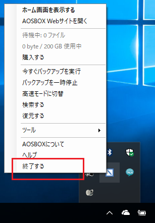 AOSBOXの高度なログを生成する方法