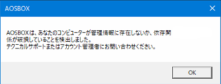 依存関係が破損しています