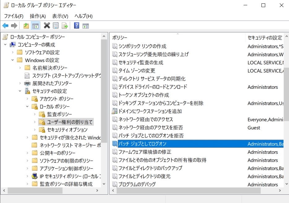 グループポリシーエディタ
