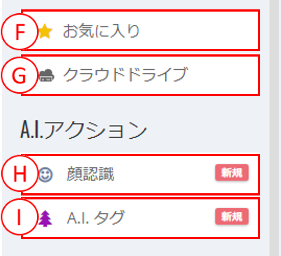 バックアップファイルメニューの説明