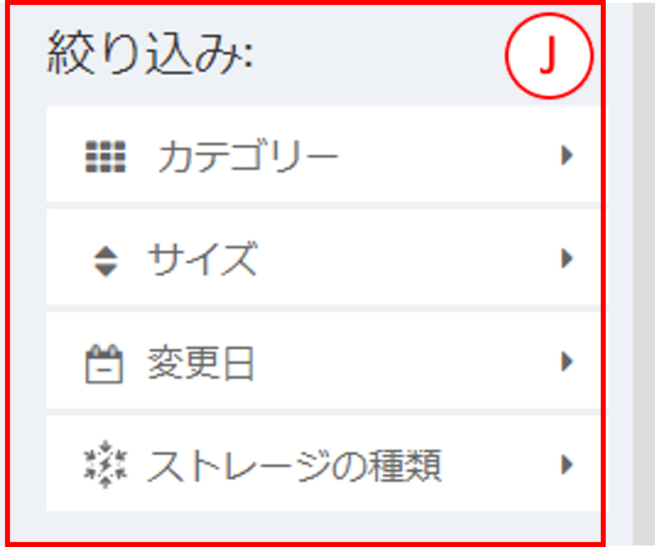 バックアップファイルメニューの説明