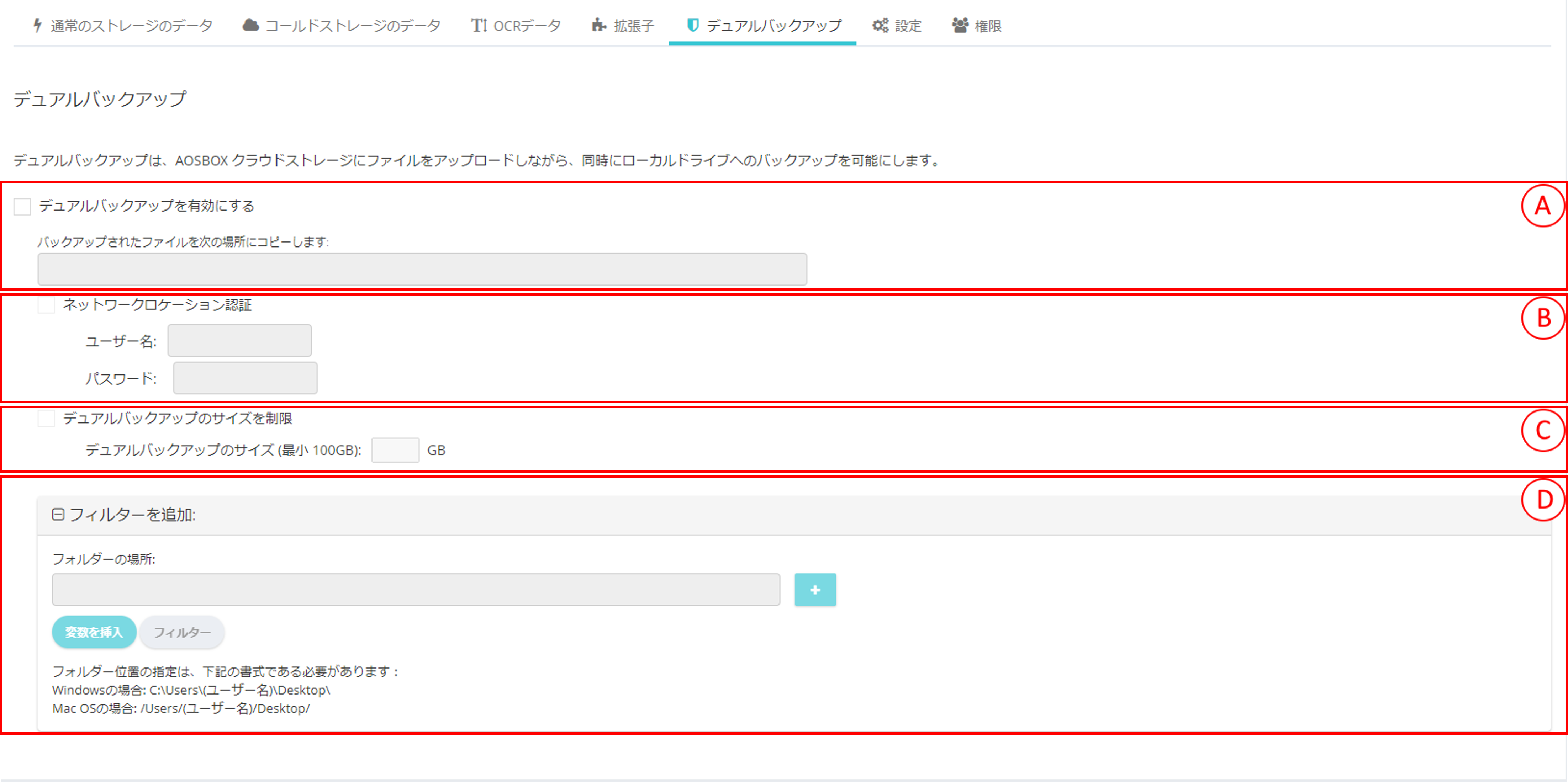 ポリシーの作成