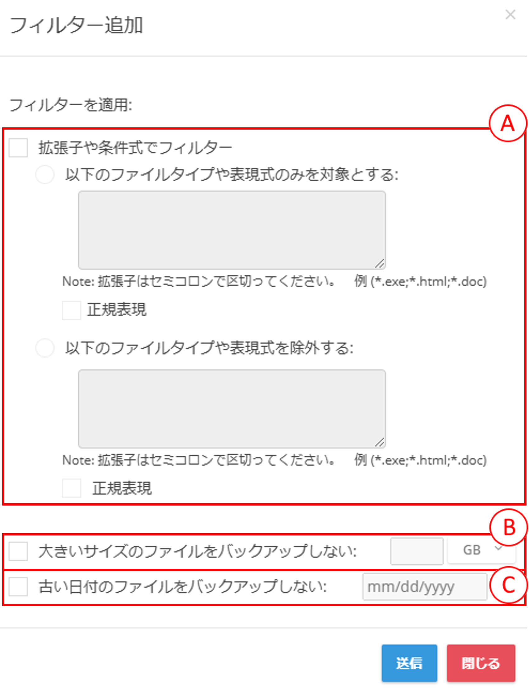 ポリシーの作成