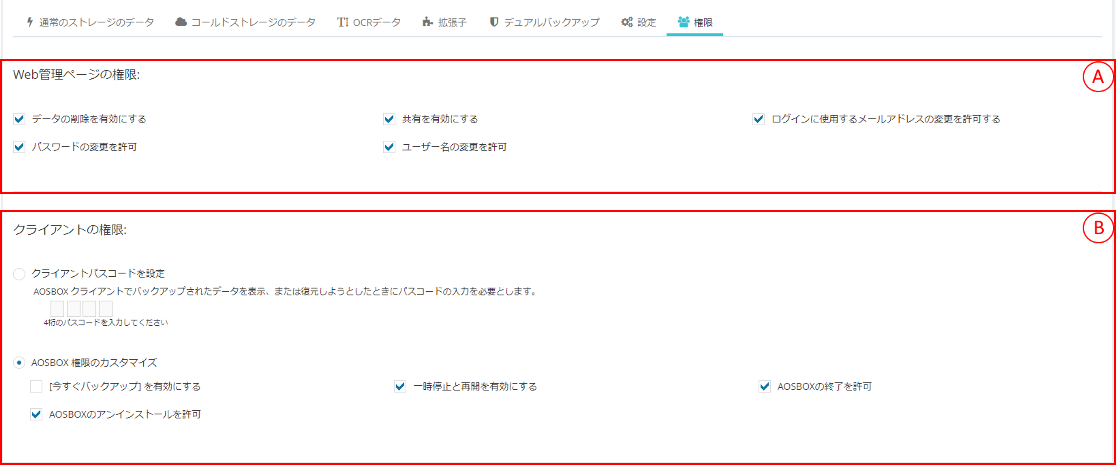 ポリシーの作成