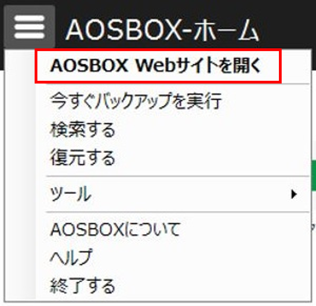 Web管理画面にアクセスする