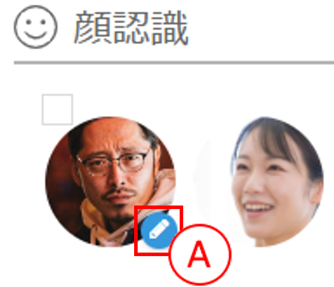 顔認識