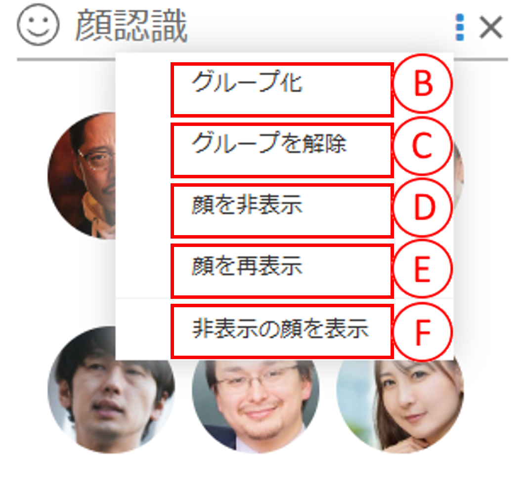 顔認識