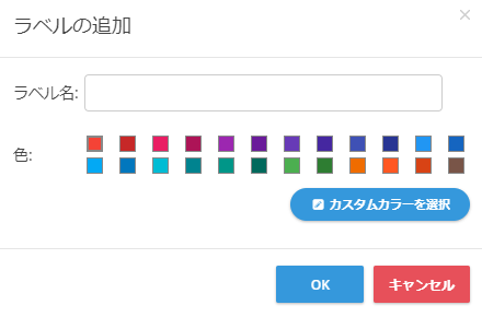 ラベル