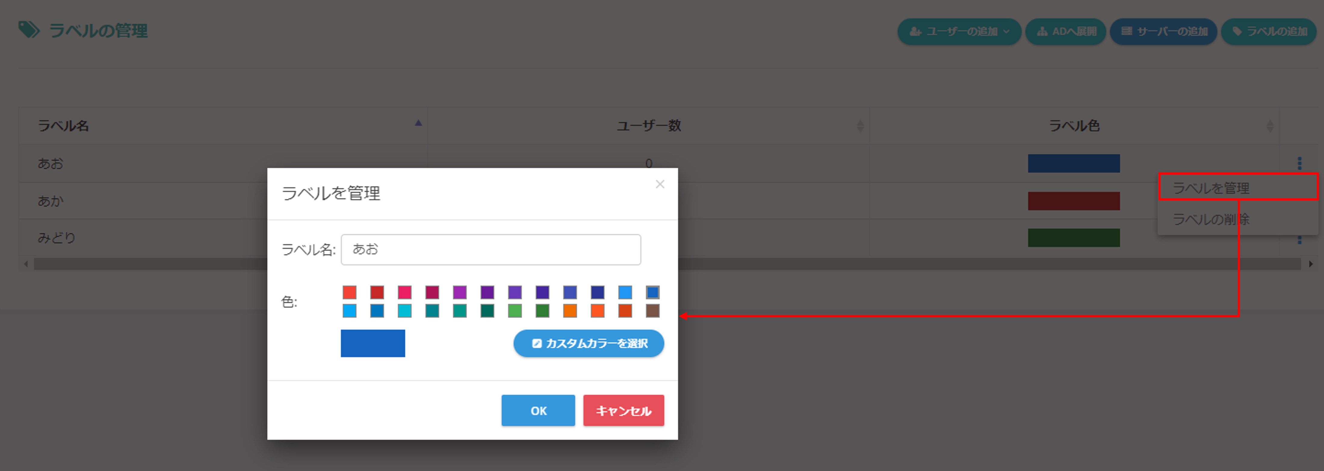 ラベル