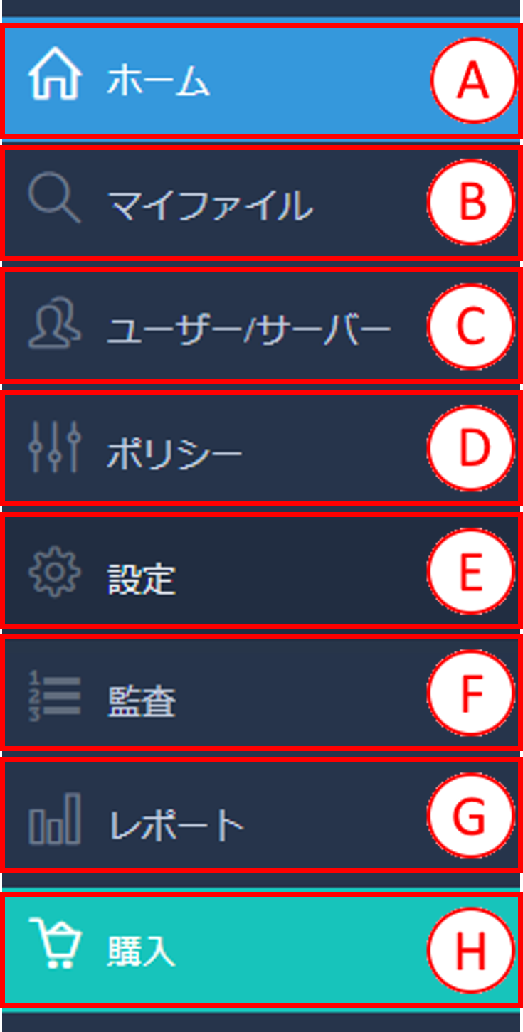 メニューバー