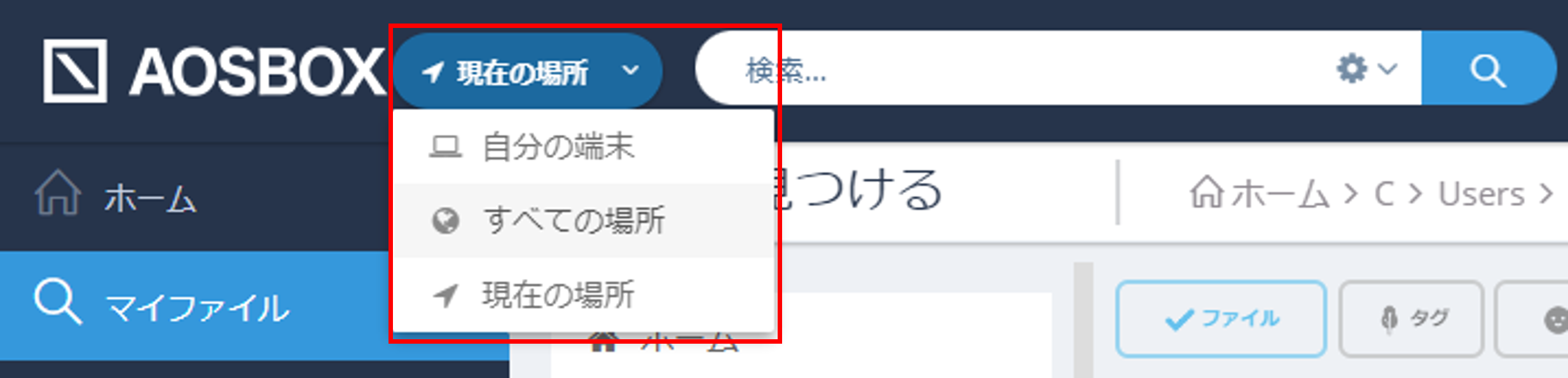 マイファイルの機能