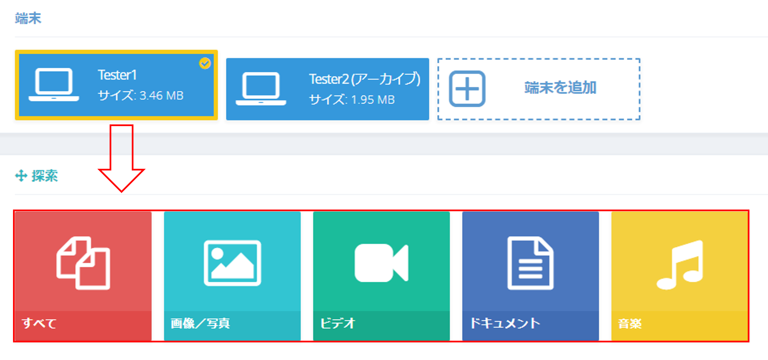 マイファイルの概要