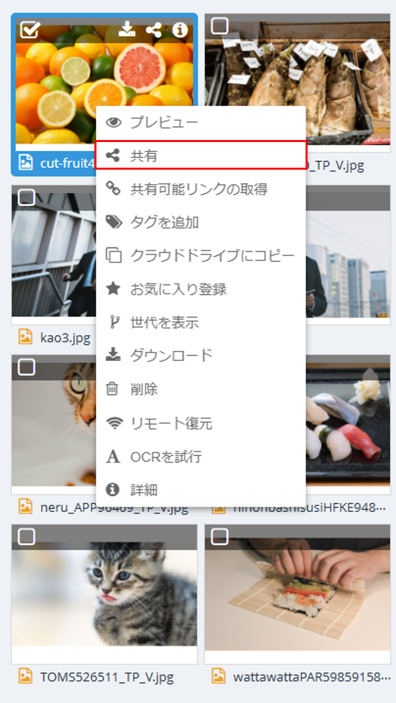 マイファイルの共有