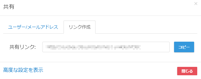 マイファイルの共有