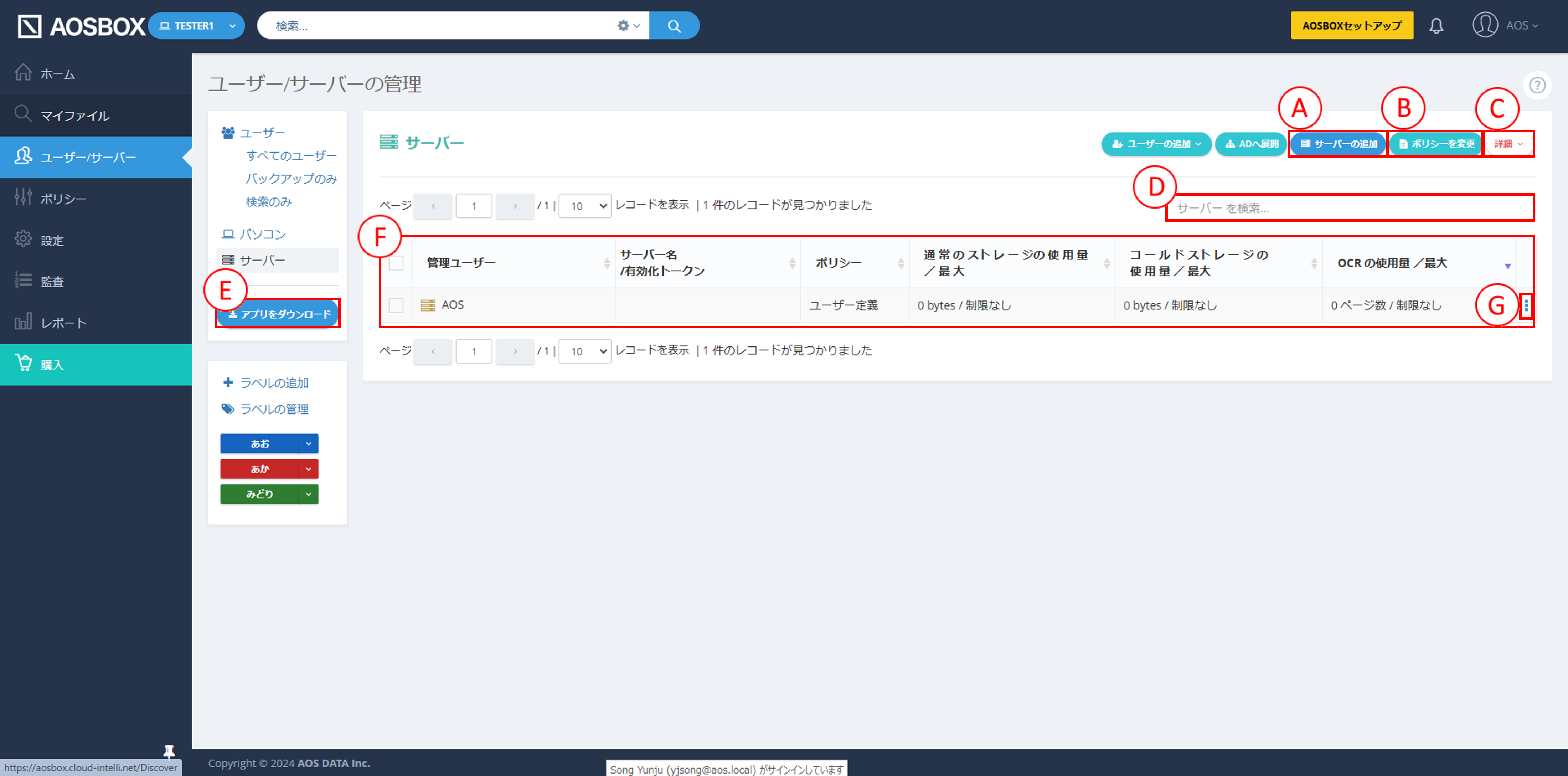 サーバー