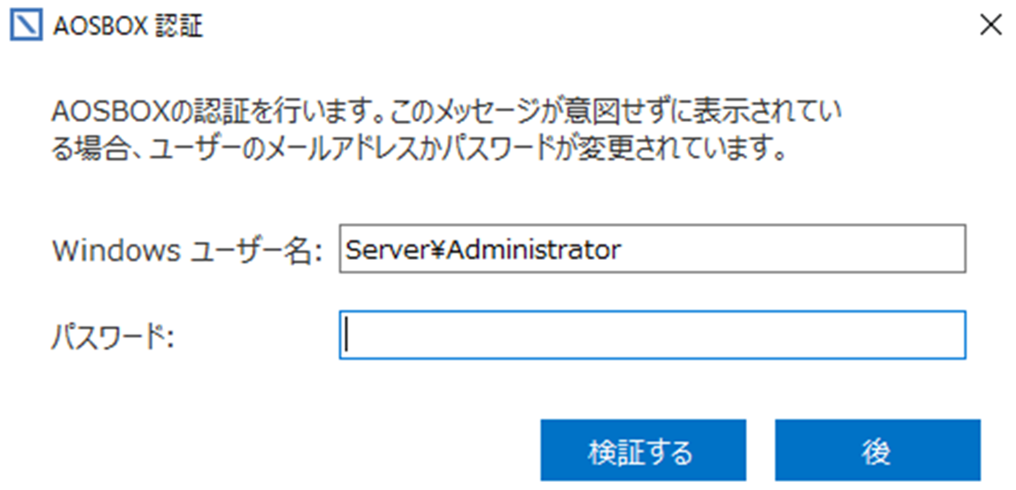 サーバーの追加
