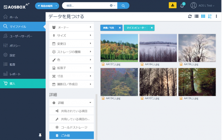 ごみ箱の使い方