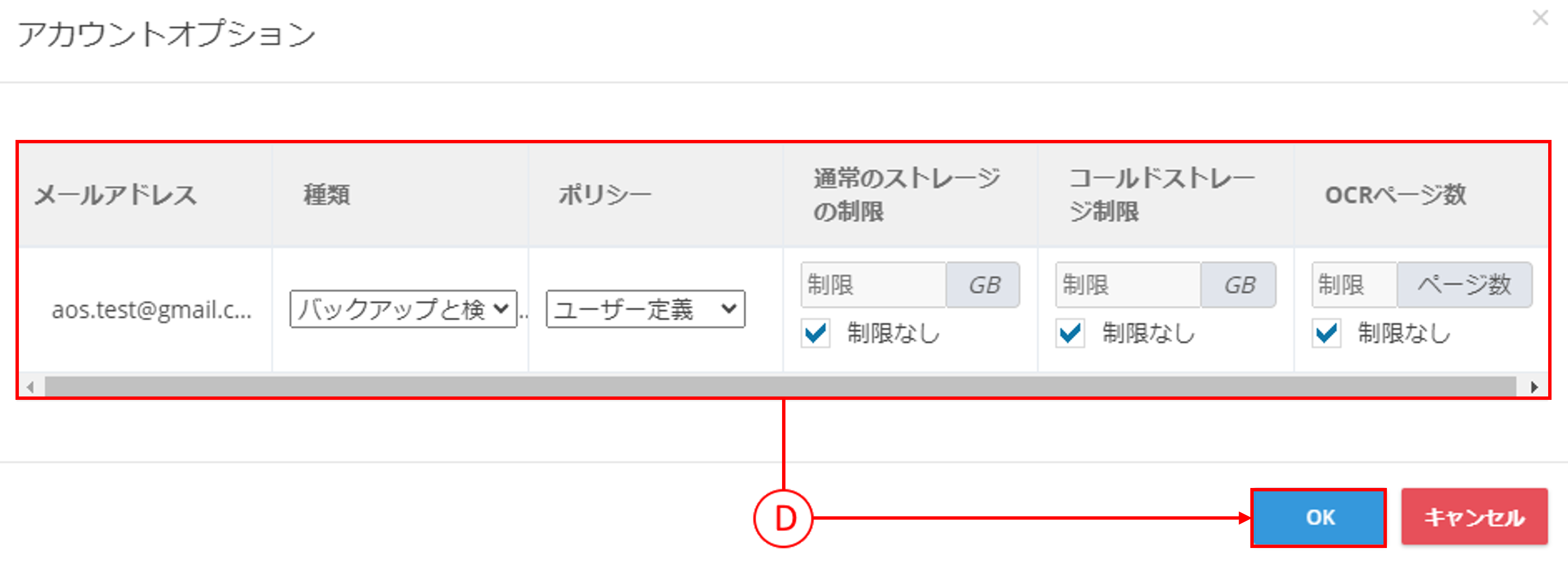 ユーザーの追加