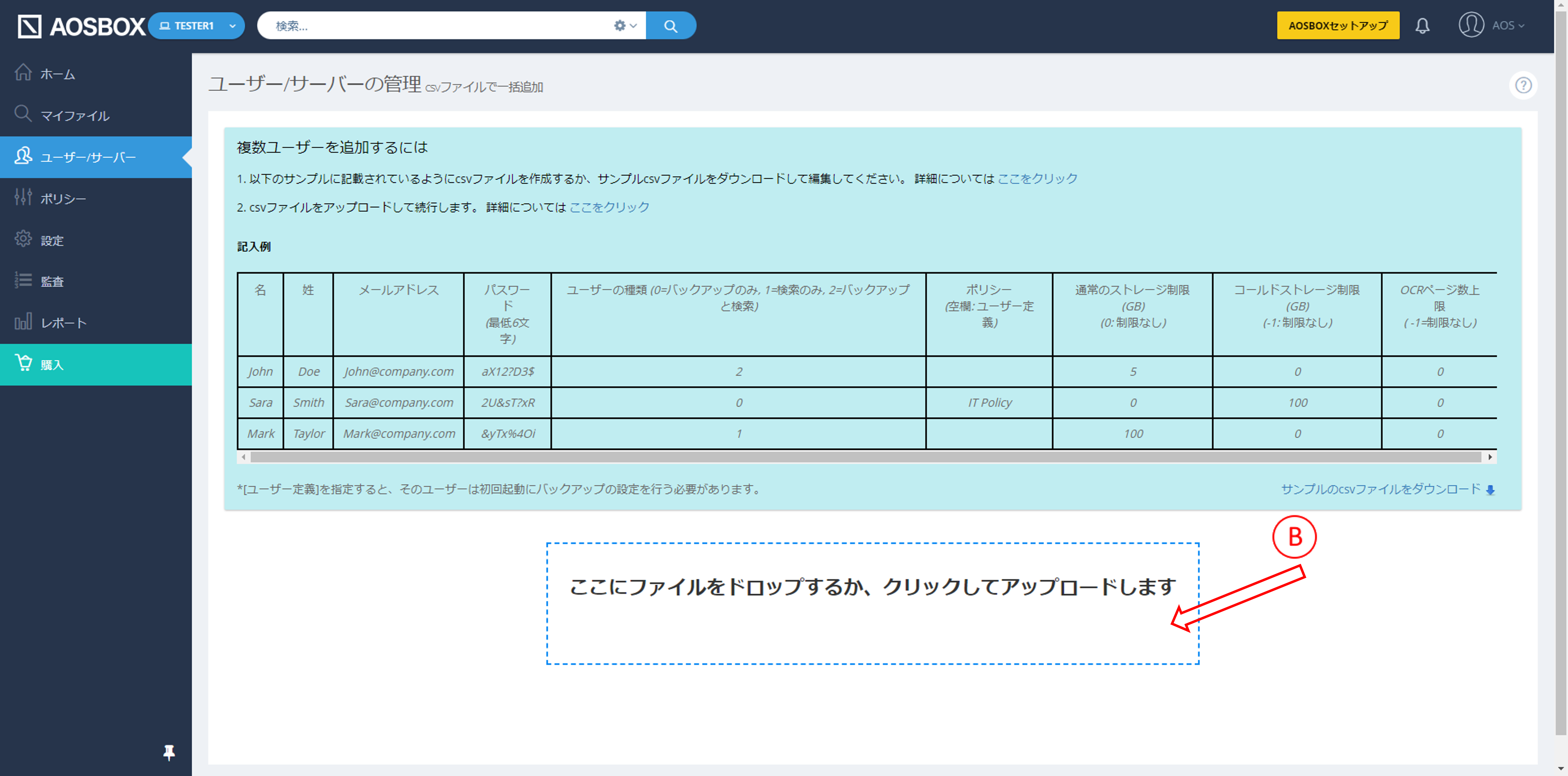 ユーザーの追加